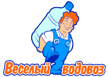 Доставка воды «Веселый водовоз»